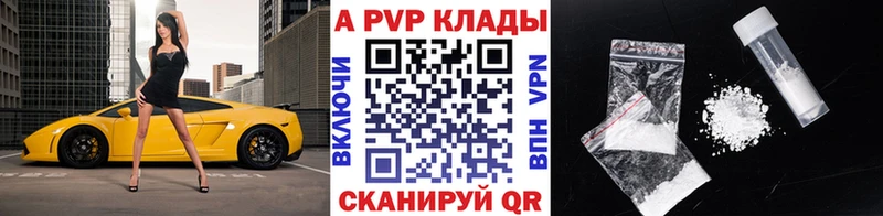 Alpha PVP Соль Старая Русса
