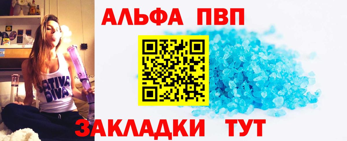 APVP мука  Старая Русса  Alpha-PVP  закладка  Alpha PVP мука 