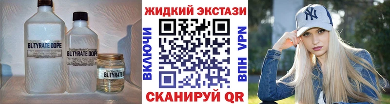 Бутират BDO 33%  Старая Русса 