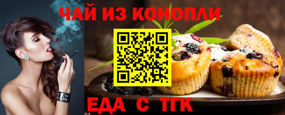 Старая Русса  Еда ТГК марихуана  Вход с VPN 