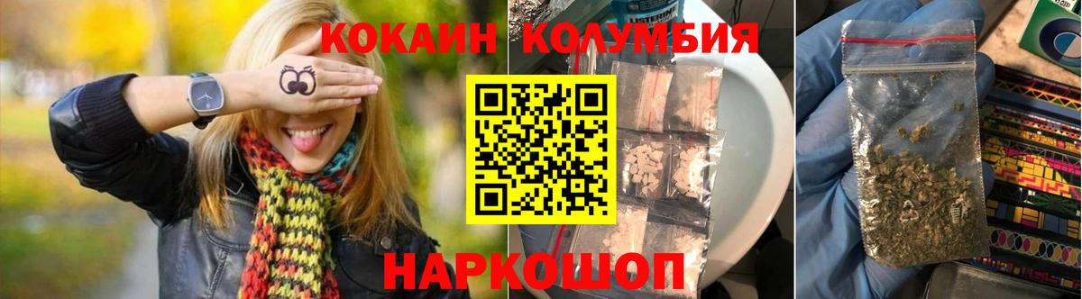 COCAIN FishScale Старая Русса