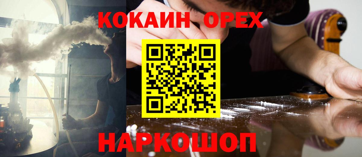 КОКАИН  Cocaine VHQ  Вход с VPN  Старая Русса  КОКАИН 98% 