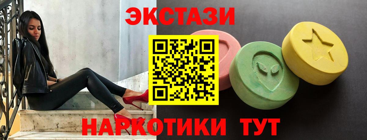 Ecstasy  Ecstasy 99%  Старая Русса  Экстази таблы 
