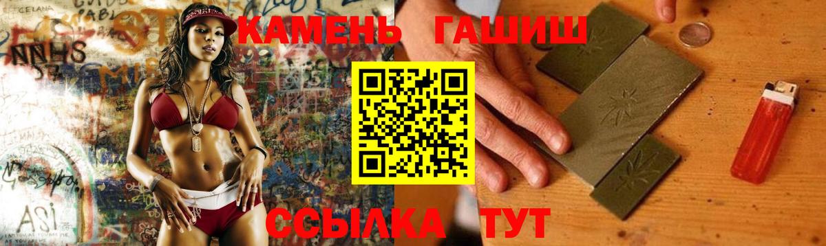 ГАШИШ VHQ Старая Русса
