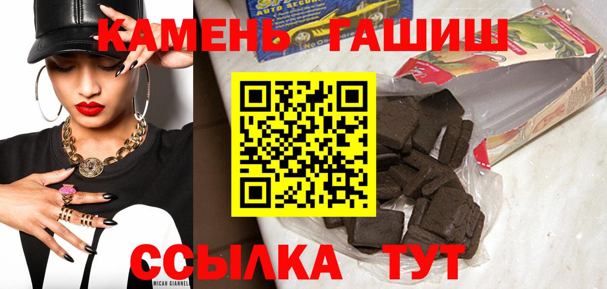 ГАШИШ хэш  Вход с VPN  Старая Русса 