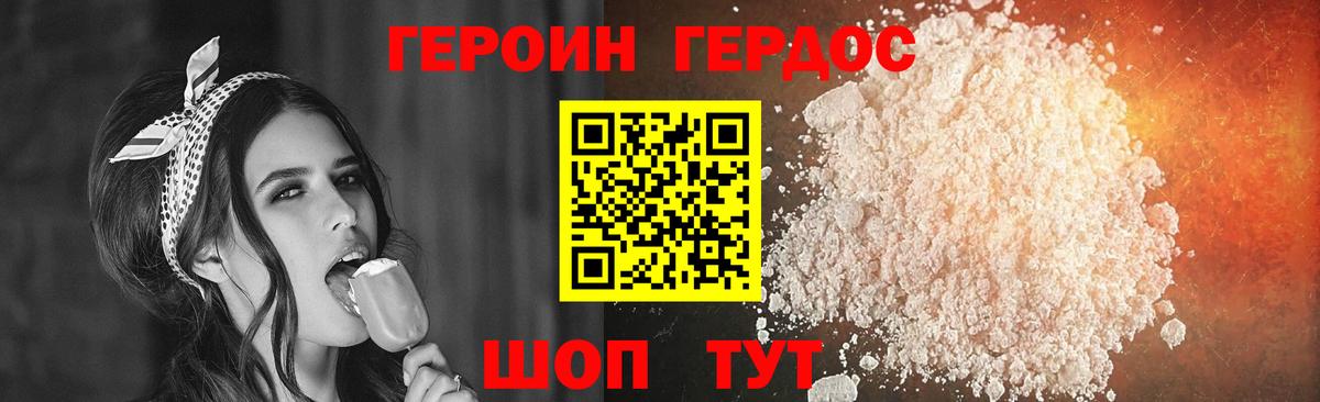 Героин белый Старая Русса