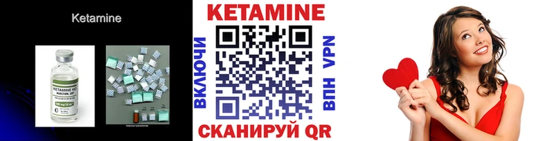 где можно купить   Старая Русса  КЕТАМИН VHQ 