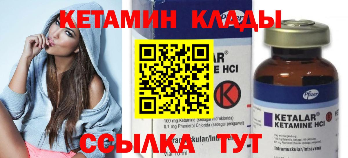 Кетамин VHQ  Вход с VPN  КЕТАМИН ketamine  Старая Русса 
