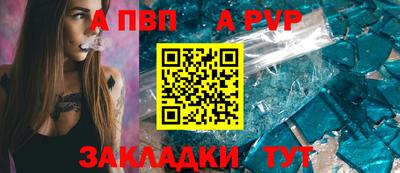 стафф Апшеронск