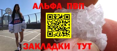 стафф Апшеронск