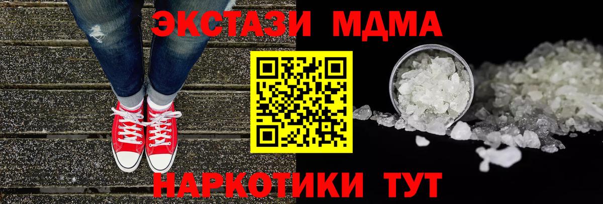 MDMA молли  МДМА  Старая Русса  Вход с VPN  MDMA Molly 