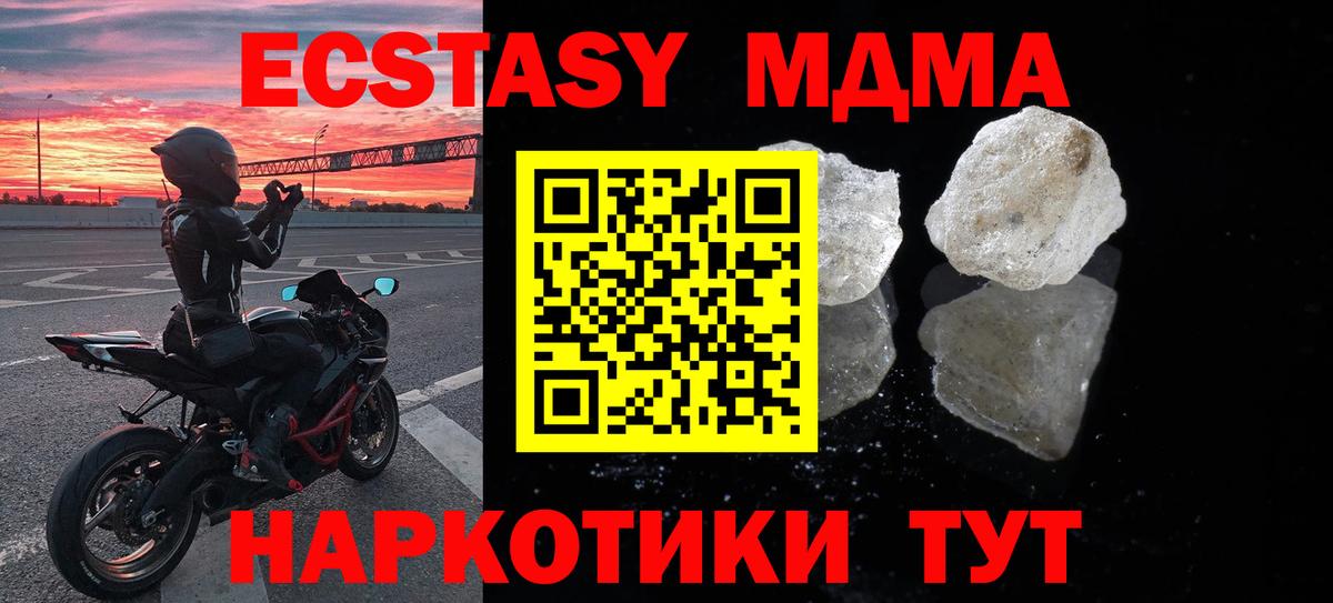 MDMA crystal Старая Русса