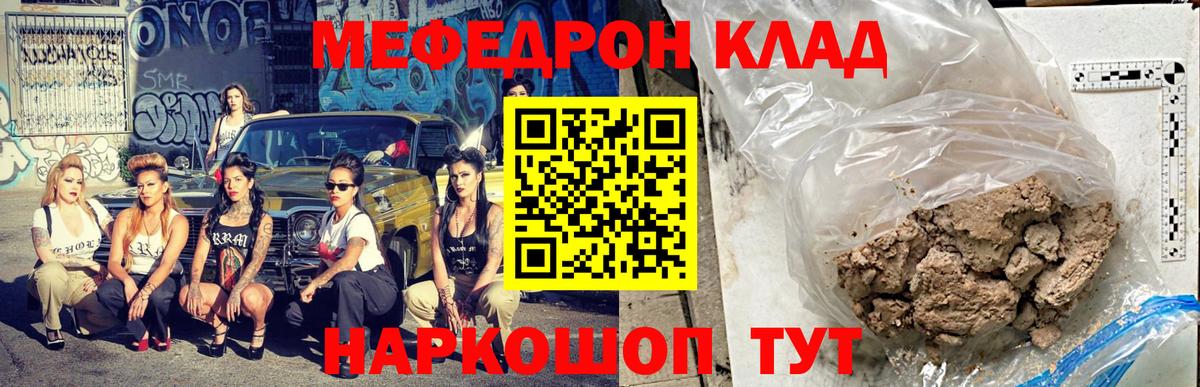 МЕФ  Вход с VPN  Меф mephedrone  Старая Русса  Мефедрон VHQ 