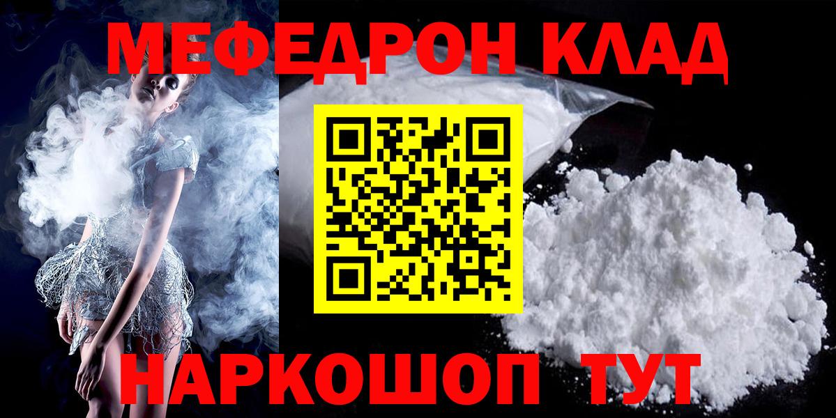 Меф мяу мяу  Мефедрон  Старая Русса  Мефедрон  Мефедрон mephedrone 