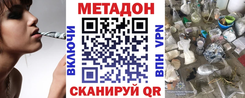 Метадон белоснежный  Старая Русса 