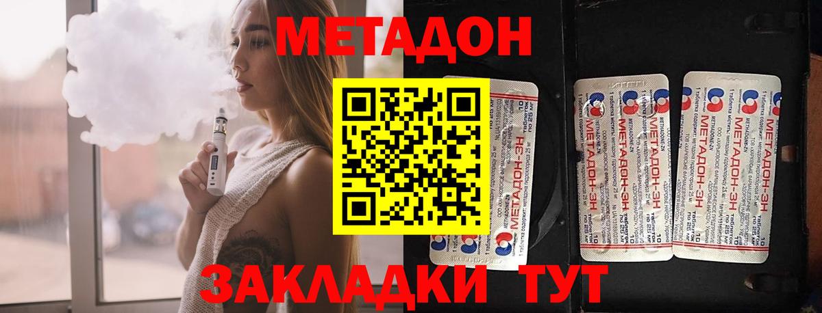 omg маркетплейс  Вход с VPN  Старая Русса  Метадон VHQ 