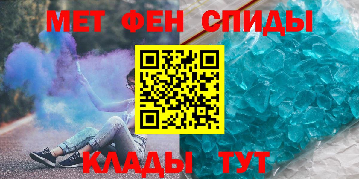 МЕТАМФЕТАМИН Декстрометамфетамин 99.9%  МЕТАМФЕТАМИН Декстрометамфетамин 99.9%  Старая Русса 