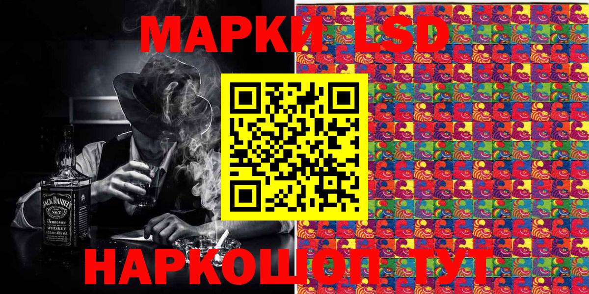 Наркотические марки  Наркотические марки 1,8мг  где купить наркоту  Наркотические марки 1,8мг  Старая Русса 