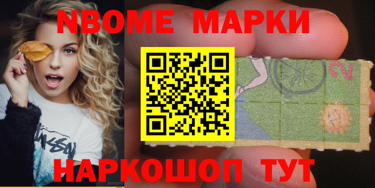 Наркотические марки 1,5мг Старая Русса