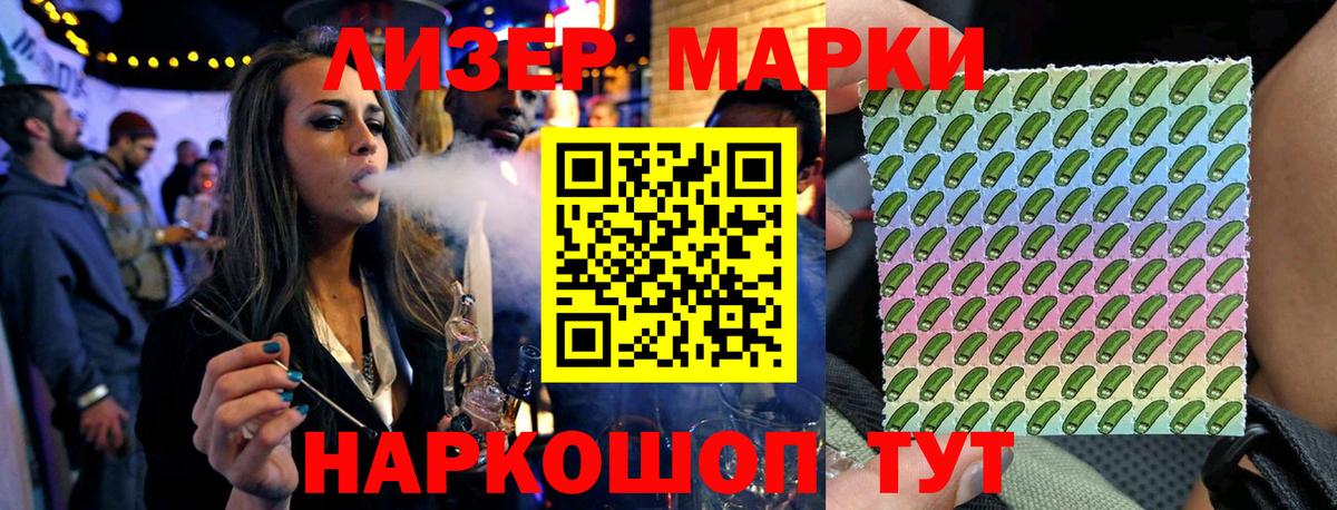 Старая Русса  наркотики  Марки N-bome 1,5мг  Вход с VPN  Марки N-bome 1,5мг  Наркотические марки 