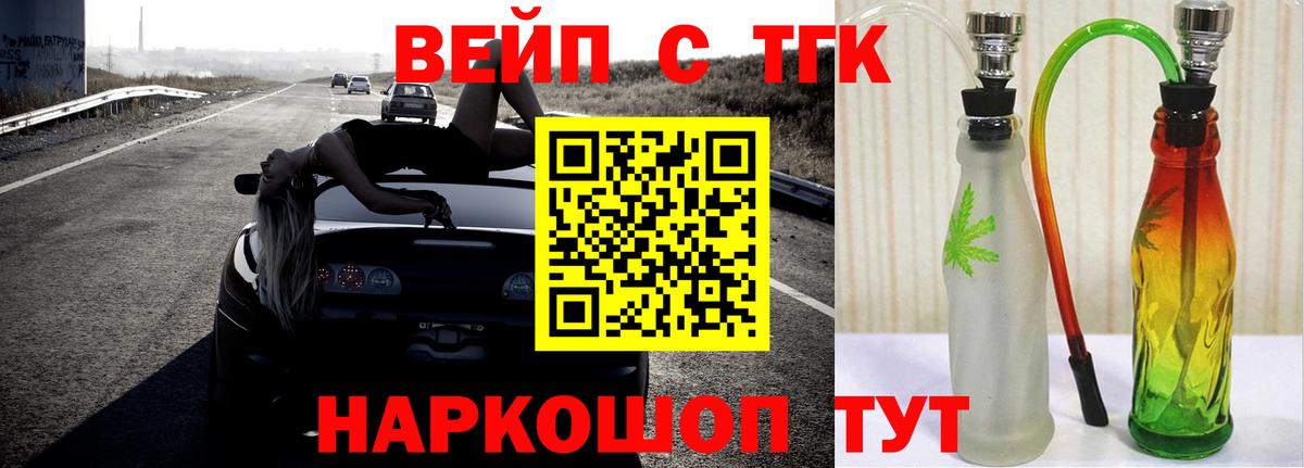 Дистиллят ТГК вейп с тгк Старая Русса