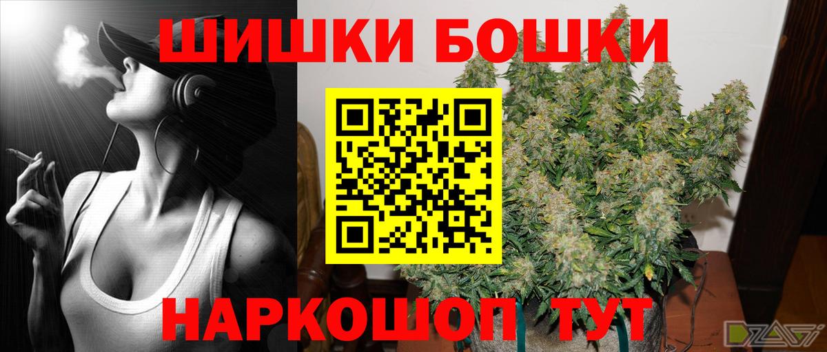 Бошки марихуана план  Марихуана план  Бошки Шишки ГИДРОПОН  Вход с VPN  Канабис AK-47  Старая Русса 