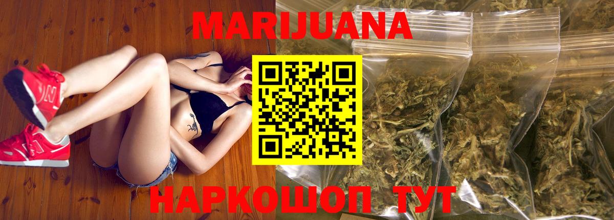 Бошки марихуана семена  Бошки Шишки VHQ  Конопля марихуана  Бошки Шишки тримм  Старая Русса 