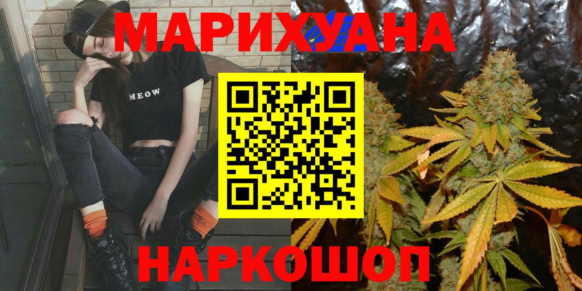 Каннабис Bruce Banner Старая Русса
